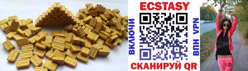 Ecstasy XTC Зея
