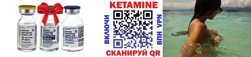 КЕТАМИН ketamine  Зея 