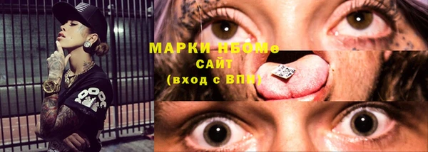 марки nbome Вяземский