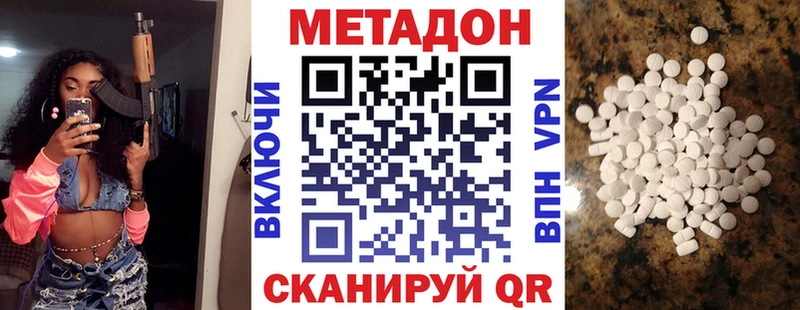 МЕТАДОН methadone  Зея 