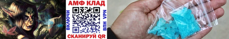 МЕТАМФЕТАМИН пудра  Зея 